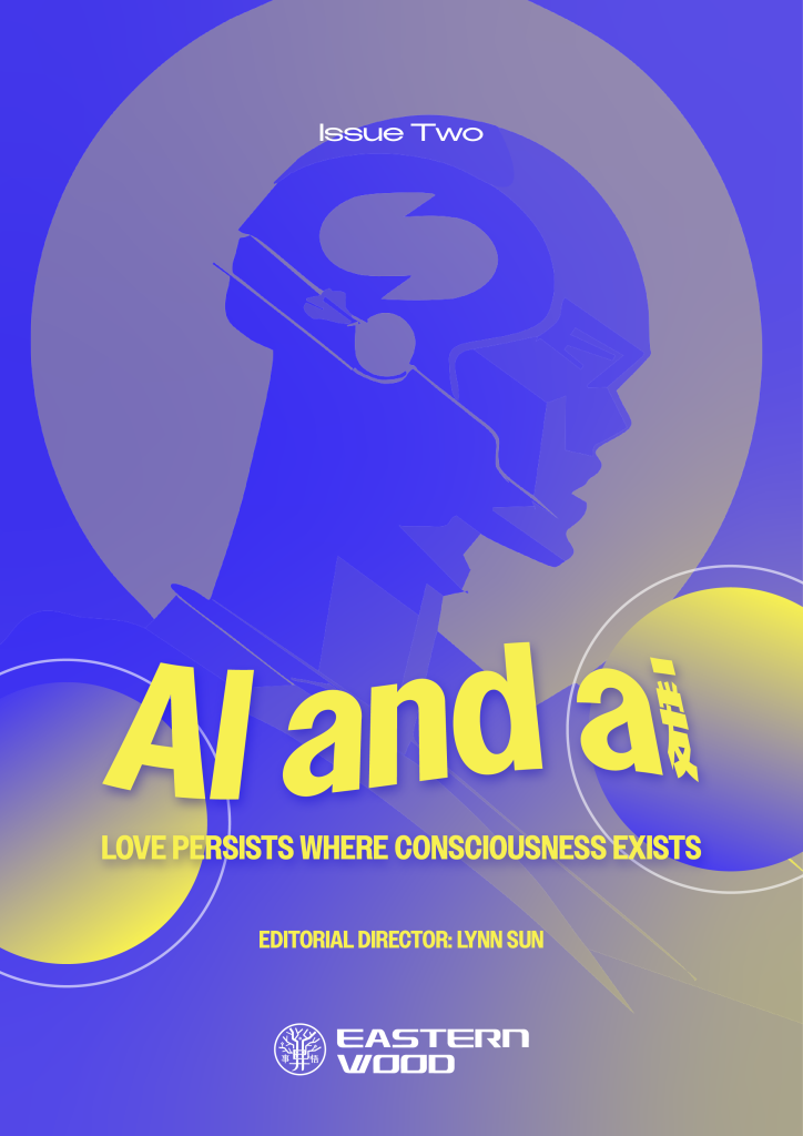 AI and ai爱 cover